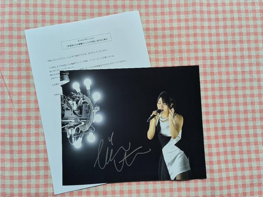 宇多田ヒカル 写真 直筆サイン入り Amazon.co.jp: 宇多田ヒカル 直筆サイン入り写真 当選書付き